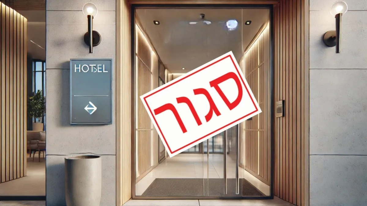 ''הילדים בטיול השנתי הגיעו למלון וגילו: הוא לא ראוי ללינה''