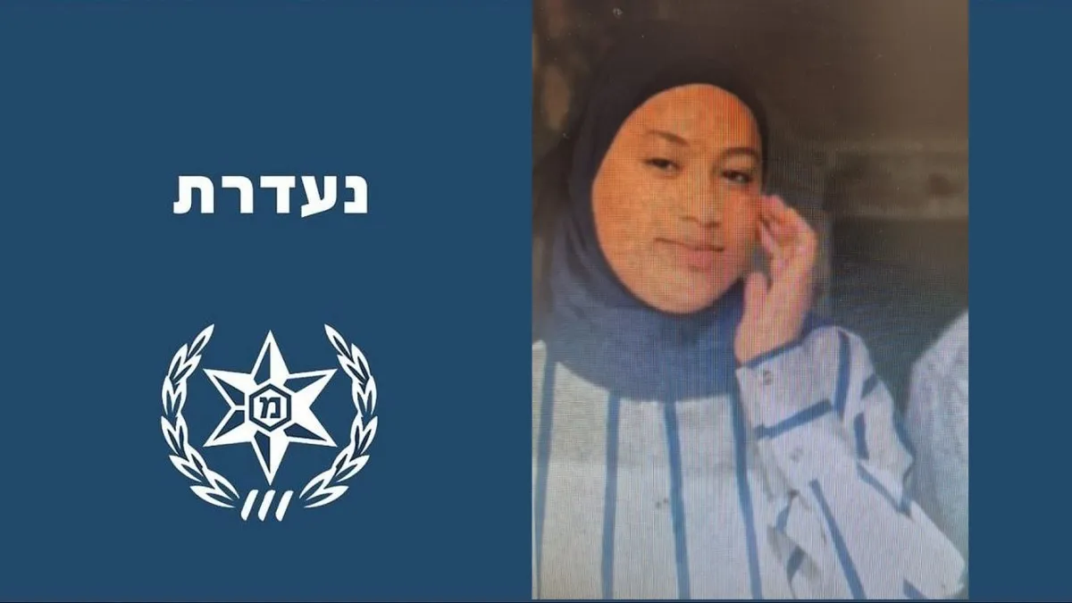 נערה נעלמה מביתה בבאר שבע: המשטרה מבקשת את עזרת הציבור