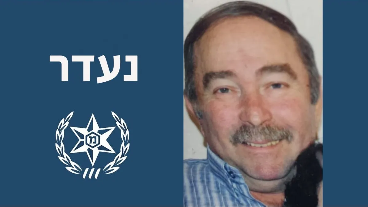 היעלמות מעוררת דאגה באופקים: עזרו למצוא את בוריס שוסטר