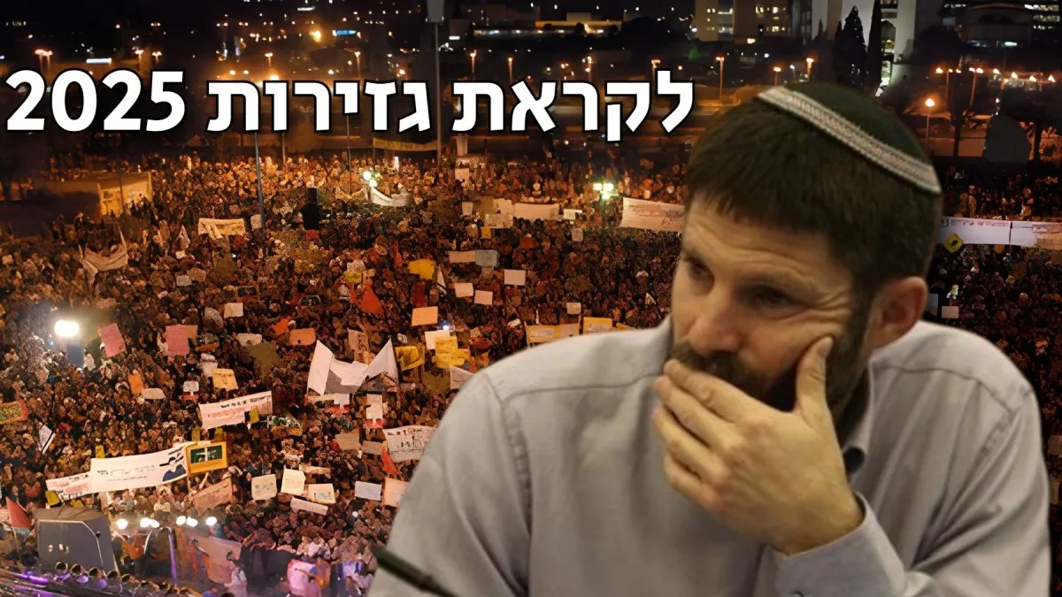  המחאה חוזרת? באר שבע סוערת מהתייקרות הארנונה והגזירות הכלכליות החדשות