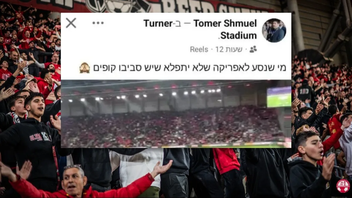 הפוסט הגזעני הוביל לפיטורין: מכבי תל אביב נפרדה מסמנכ''ל הכספים תומר שמואל