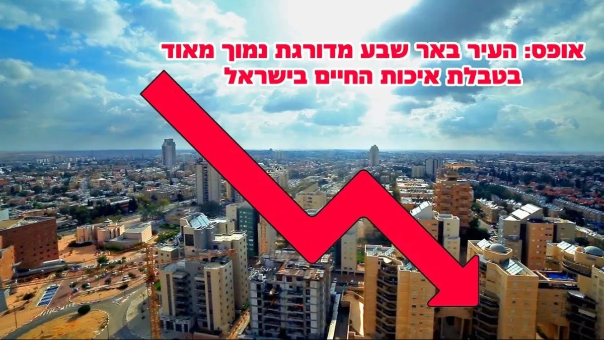 באר שבע חייבת להתעורר: זה הזמן להפוך את המשבר להזדמנות ולשפר את איכות החיים בעיר!