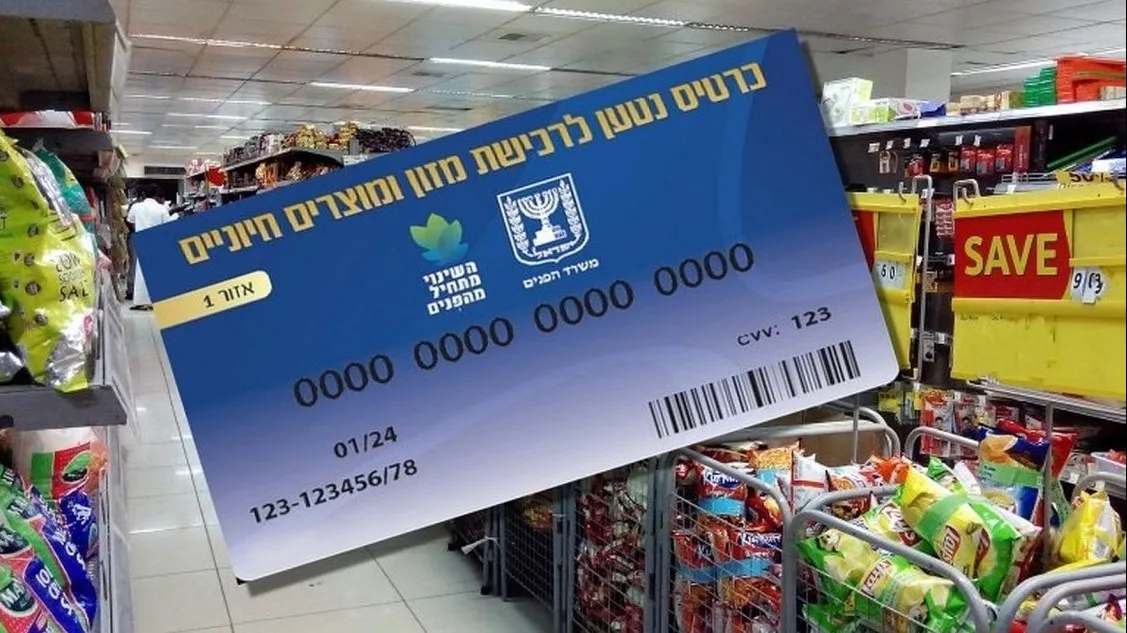 חלוקת תווי מזון לשנת 2025: כל מה שצריך לדעת על הזכאות, הקריטריונים והתהליך