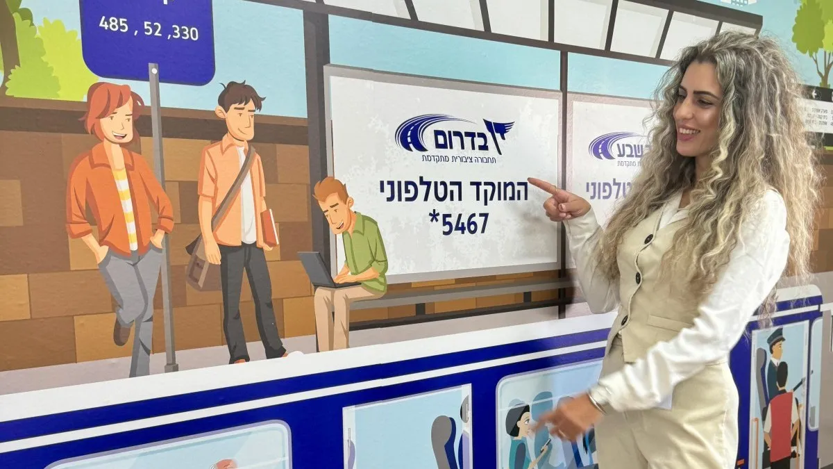 מוקד דן בדרום משתדרג: מיקום חדש ושירות איכותי מתמיד לנוסעים בתחבורה הציבורית
