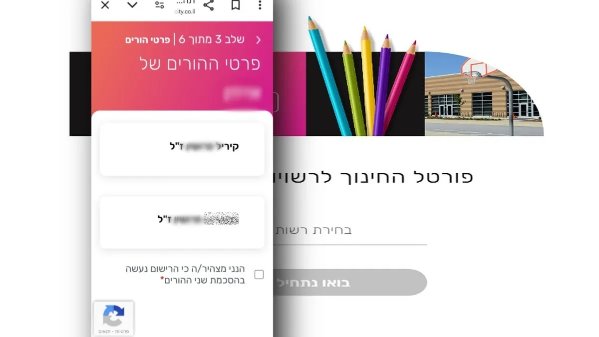באו לרשום את בנם למערכת החינוך בבאר שבע - וגילו שהם ''מתים''