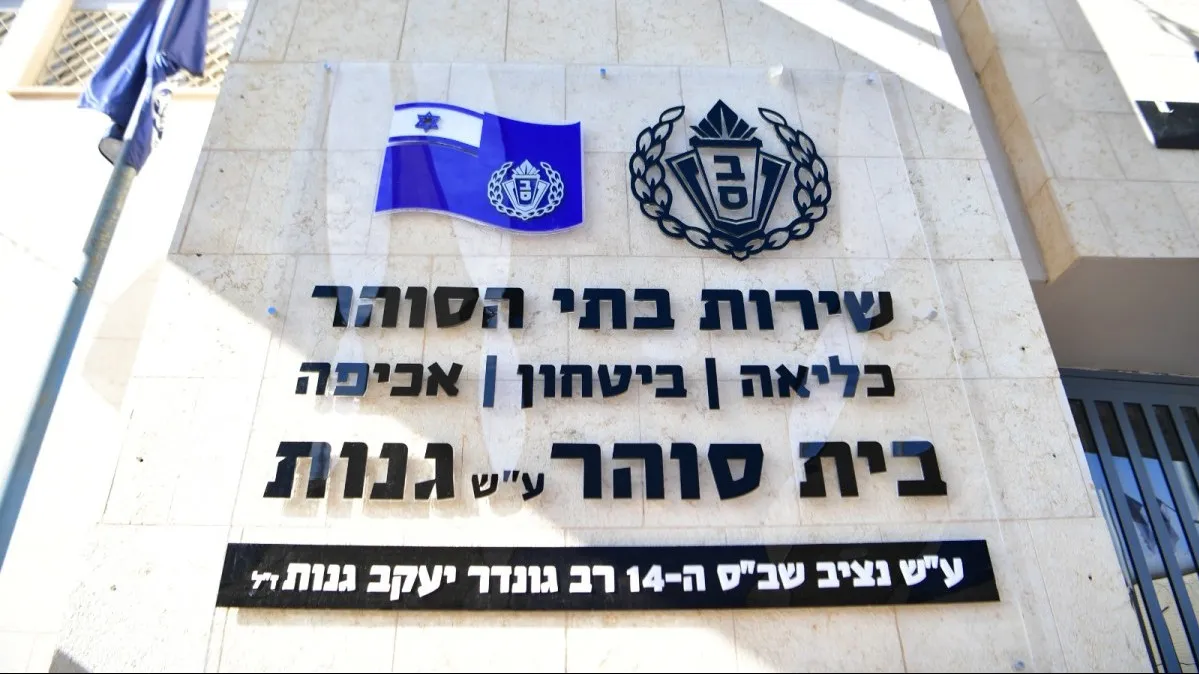 בית סוהר מאוחד לאסירים ביטחוניים ורוצחים נחנך בנגב: ''עברנו מכליאה להרתעה''