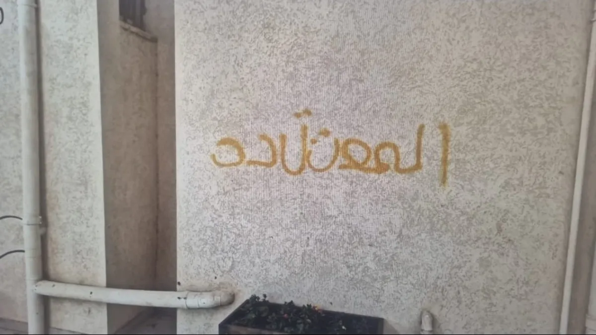 ריסס ''המוות מתקרב'' בתיכון בנגב, הקפיץ את מערכת הביטחון, יטופל במישור החינוכי