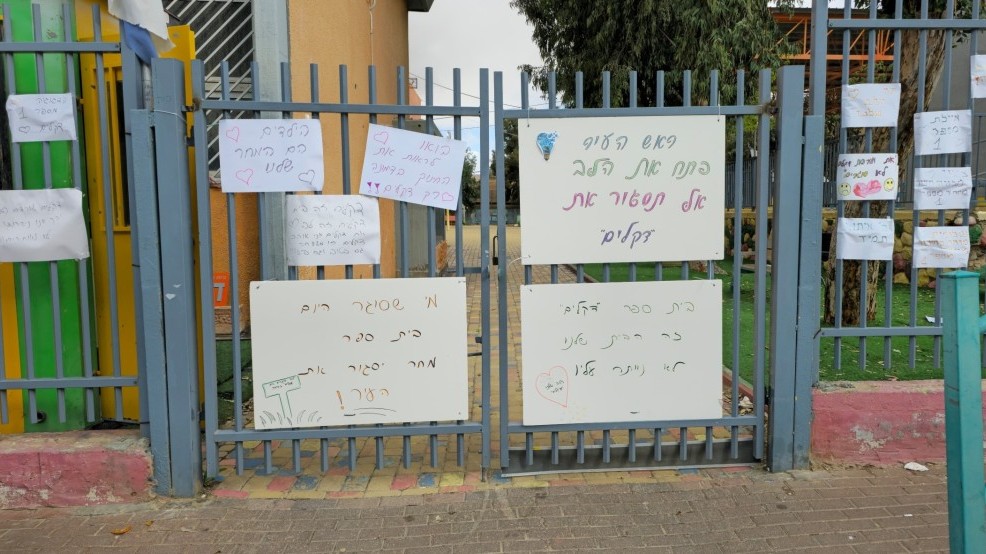 ההורים חוששים: בית הספר האיכותי והוותיק עלול להיסגר