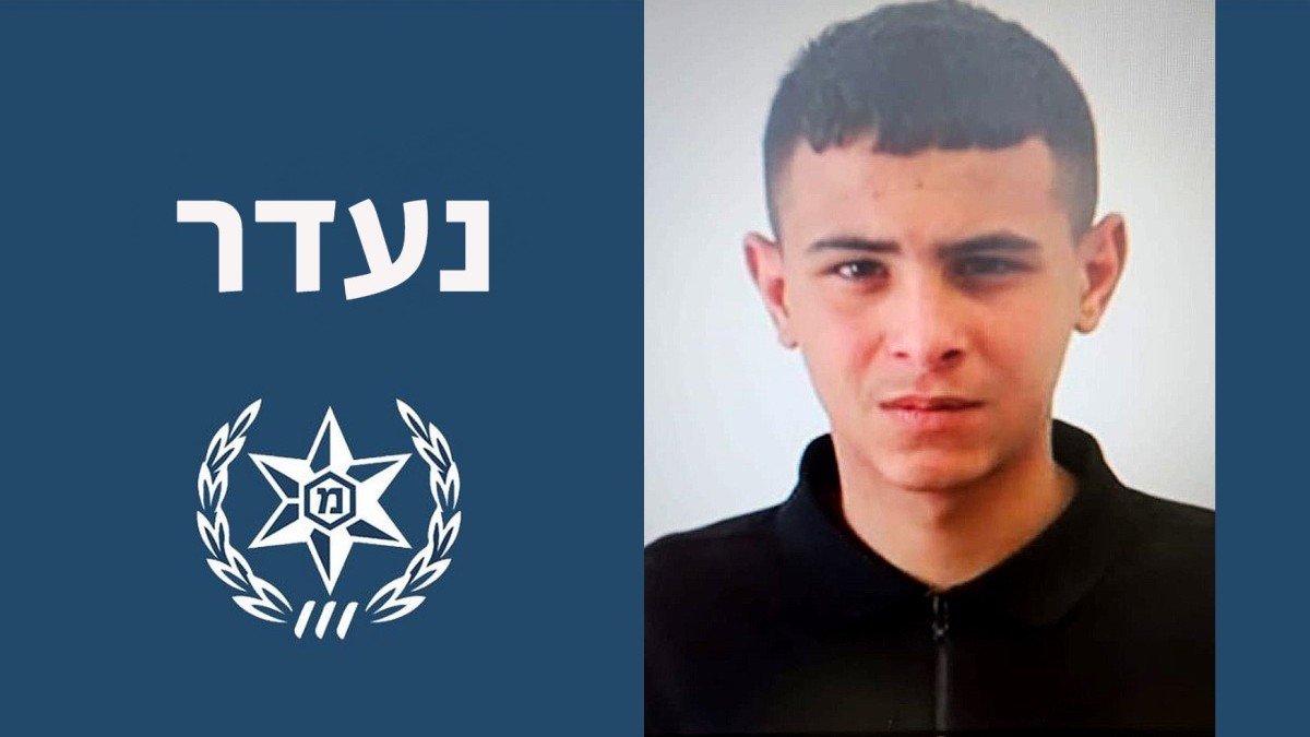 חיפושים וחשש לגורלו של בן 15 מהדרום: נעלם מהפנימיה לפני חודש