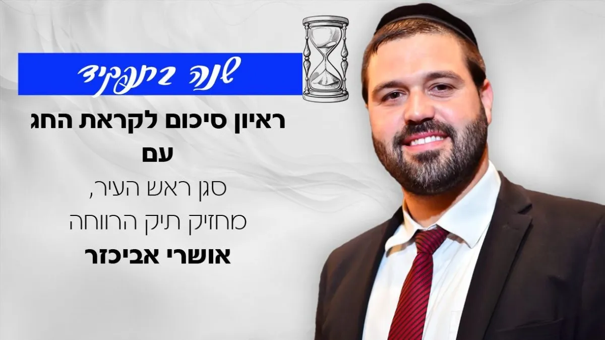 ''הרווחה זה לא רק קצבאות – זה להציל נפשות כל יום מחדש''