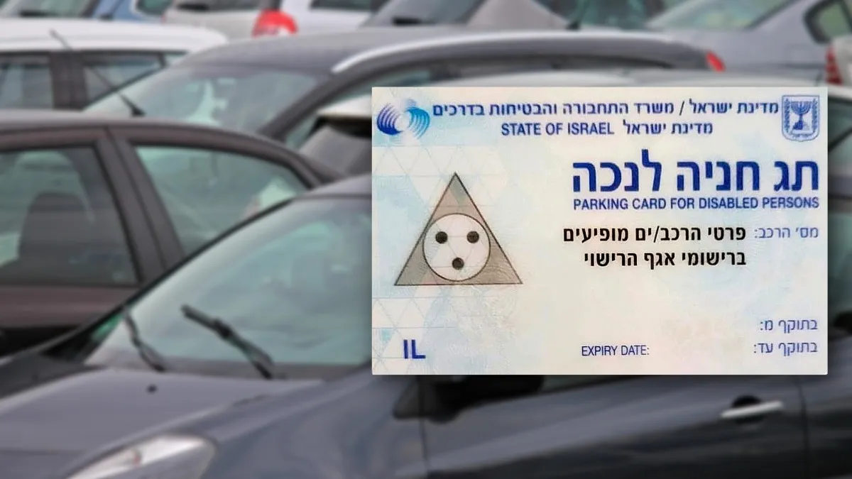 האם תווי החניה לנכים בדרך להיעלם? המדינה מתמהמהת – ובג''ץ מתערב