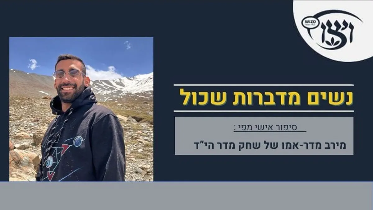 «Женщины говорят о тяжелой утрате» приезжает в Димону: мать говорит, община слушает