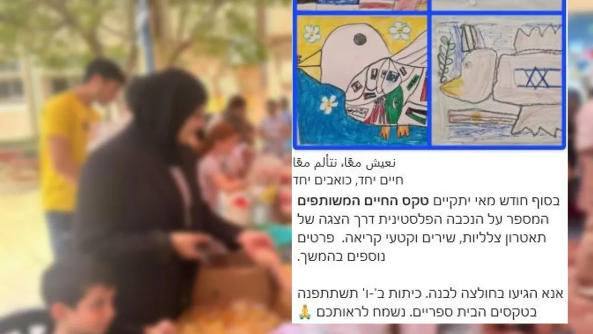הורים זועמים:  ''לא נאפשר טקס 'סיפור הנכבה' בבית הספר הדו-לשוני בבאר שבע''