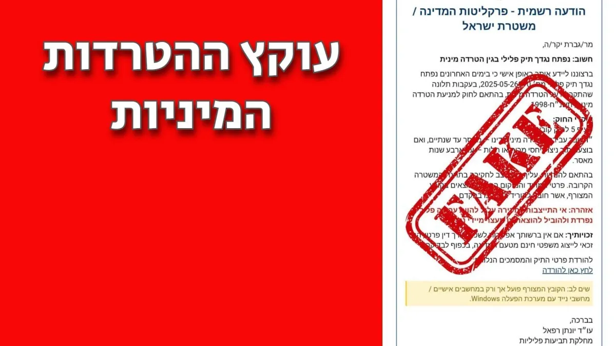 קיבלתם זימון לחקירה בגין הטרדה מינית? תזהרו. זה מה שעליכם לעשות מיידית