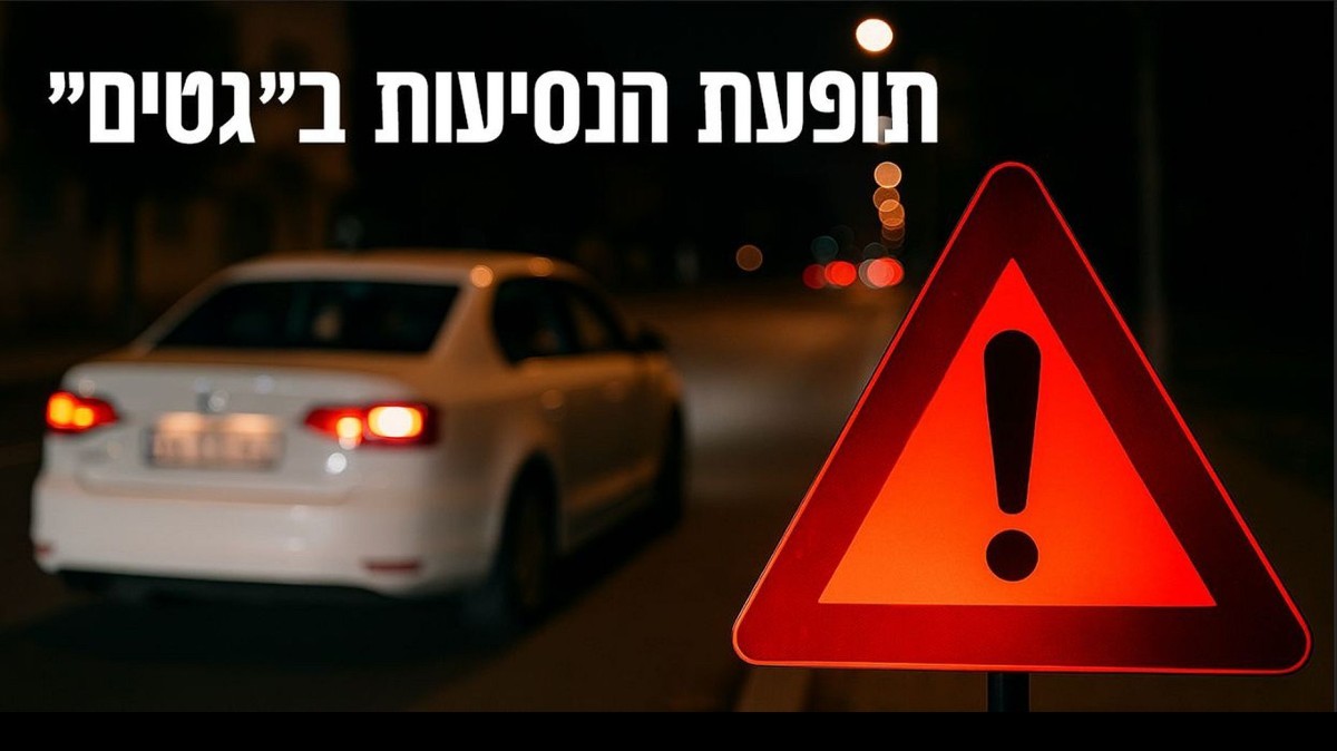 ''הגטים'' משתוללים בבאר שבע: נערים מסיעים צעירים בתשלום דרך קבוצות וואטסאפ — בלי רישיון, בלי ביטוח ובלי פיקוח