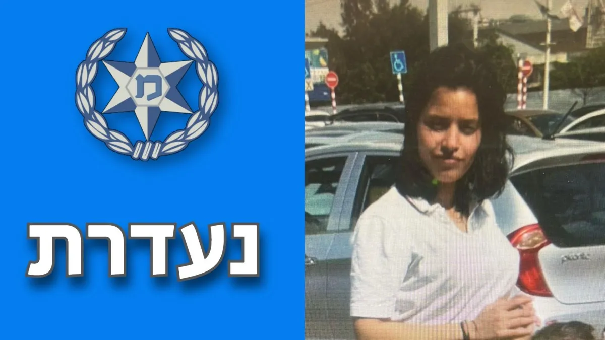 תעלומה: נערה נעלמה לפני כחודש, נראתה לאחרונה בבאר שבע - חיפושים נרחבים אחריה