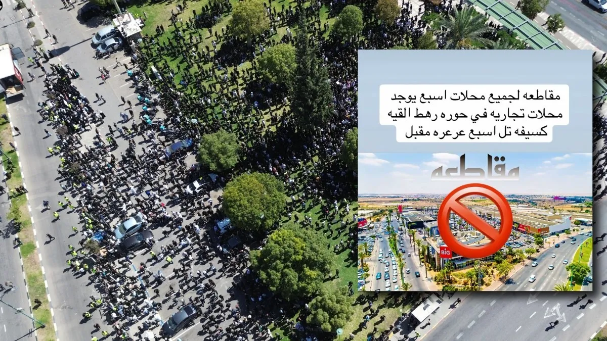 Волна протеста в Беэр-Шеве: Забастовка, демонстрация и угрозы эскалации со стороны бедуинского руководства Негева (видео)