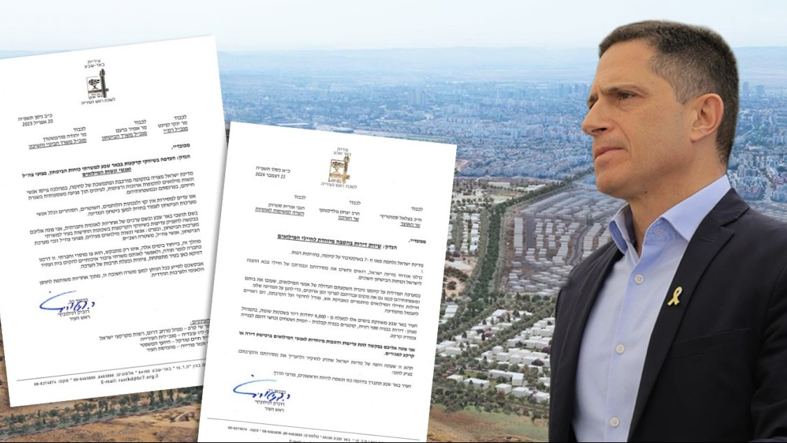 מכתבי ראש העיר באר שבע לשרים ולמנכ