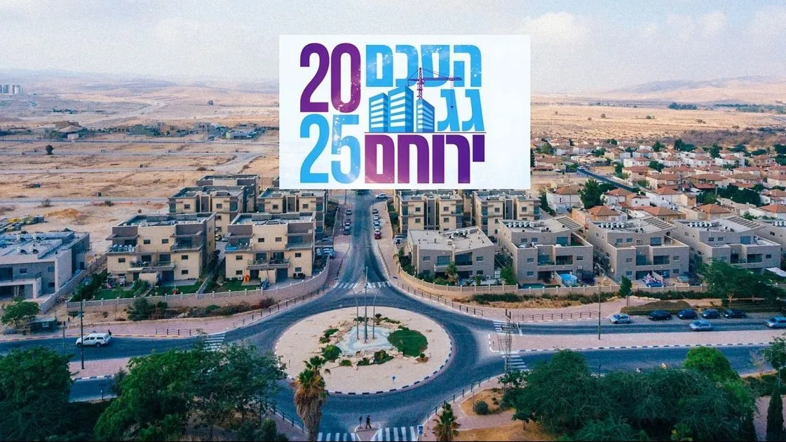 ירוחם עולה שלב: חותמת על הסכם גג בהיקף 2 מיליארד ש''ח במעמד ראש הממשלה