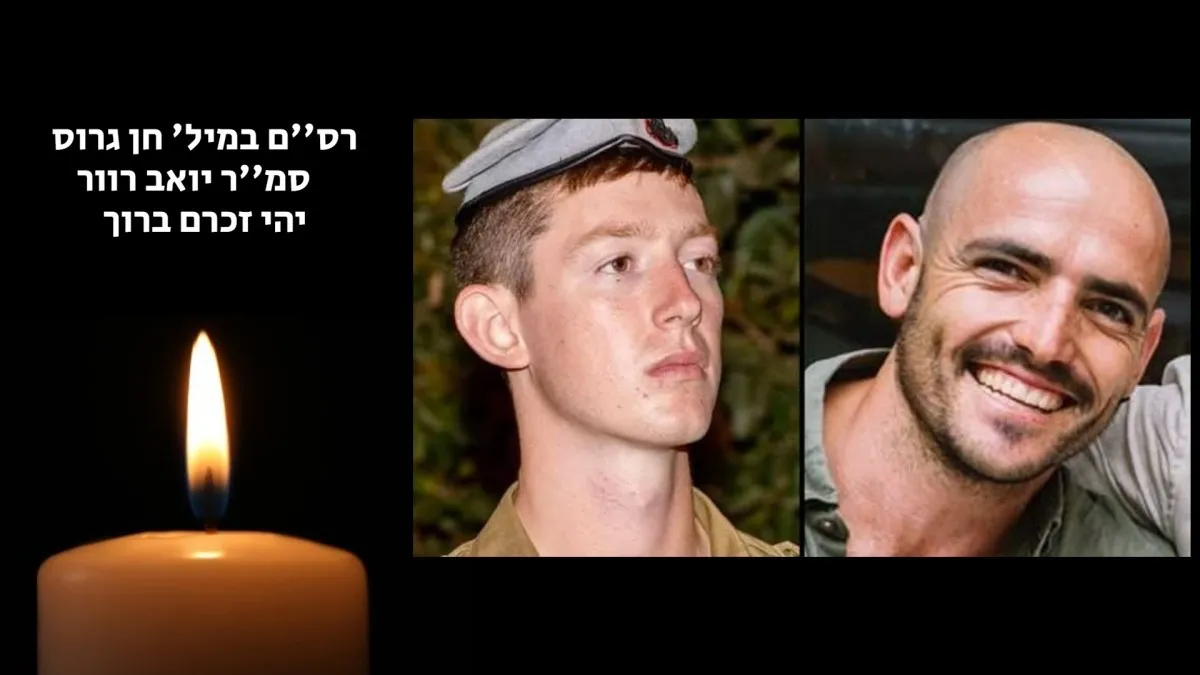 Разрешено к публикации: четверо бойцов ЦАХАЛа погибли в секторе Газа