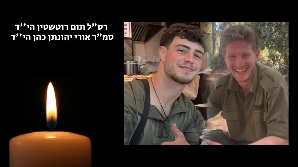 הותר לפרסום: תום רוטשטין ואורי יהונתן כהן נפלו בפיצוץ המבנה ליד חאן יונס