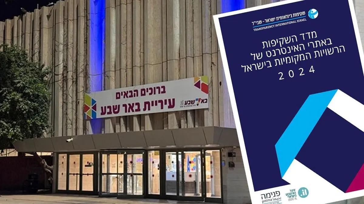 יש מה להסתיר? כך נראית נגישות המידע באתרי הרשויות בדרום