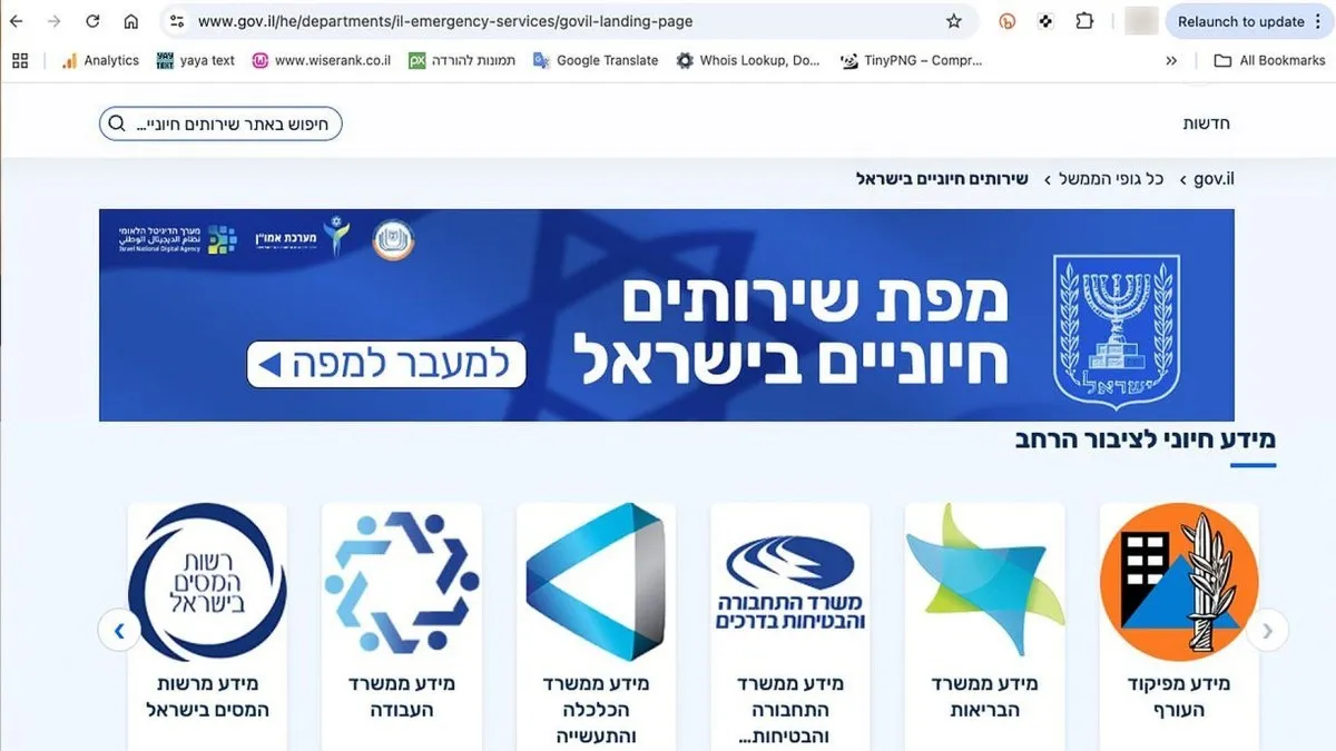 דשבורד חדש: כל השירותים החיוניים בישראל – בלחיצת כפתור
