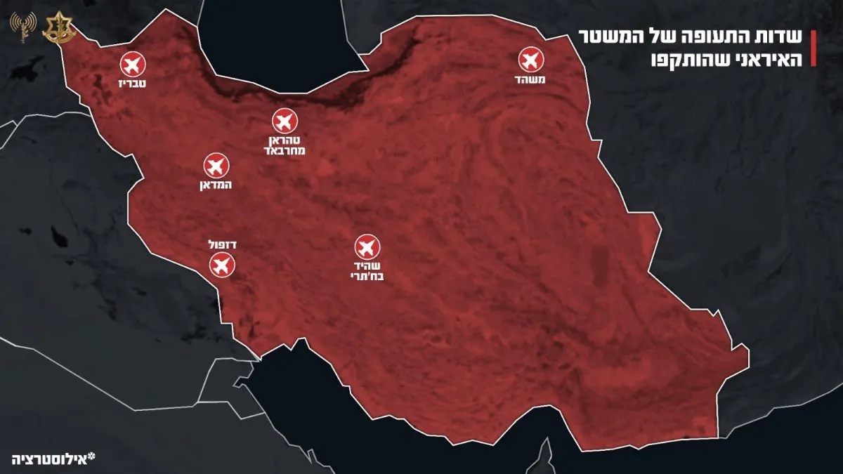 חיל האוויר במתקפה אדירה על שדות תעופה ברחבי איראן, המשך אזעקות ברחבי הארץ