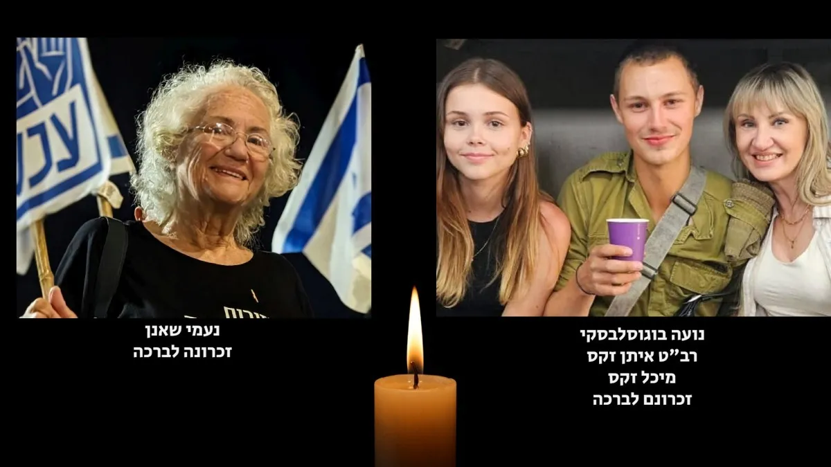 הנגב מרכין ראש: נרצחי הטיל האיראני מובאים למנוחות בערד ובבאר שבע