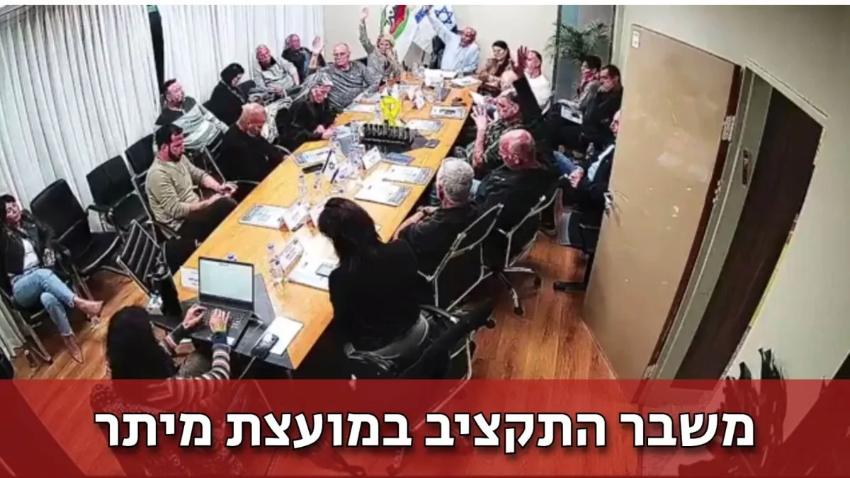 המשבר במיתר | חברי מועצה דורשים ממשרד הפנים למנות ועדה קרואה. פרץ: ''ניפגש בשני''