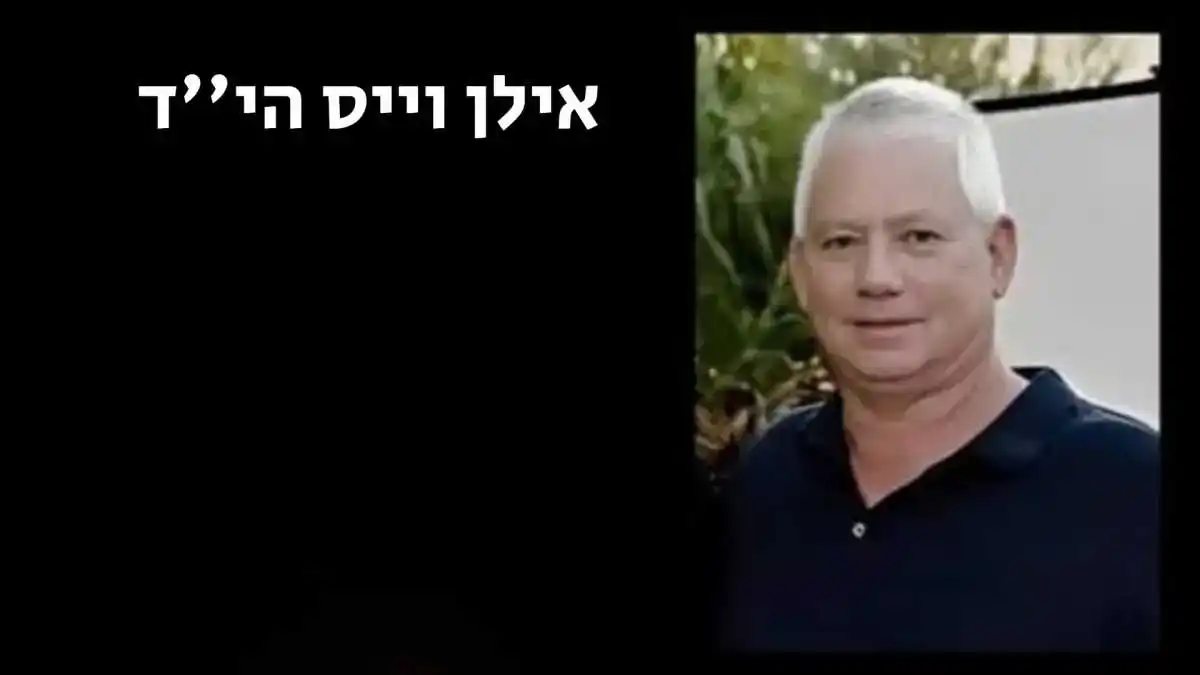 הושבה גופתו של אילן וייס מקיבוץ בארי: יצא להגן על היישוב ונחטף לעזה