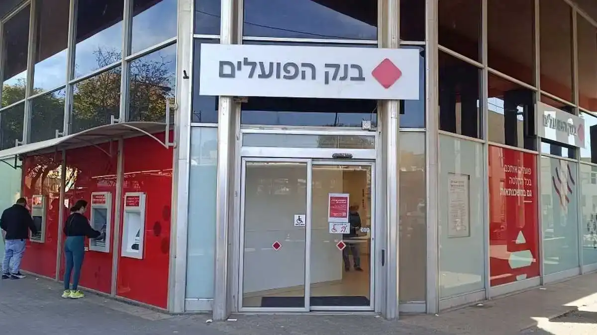 שביתת ענק בבנק הפועלים: כל הסניפים יהיו סגורים מחר, חמישי