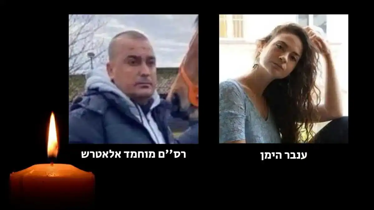 גופותיהם של ענבר הימן ורס''ם מוחמד אלאטרש הושבו לישראל: ''לוחמים גיבורים''