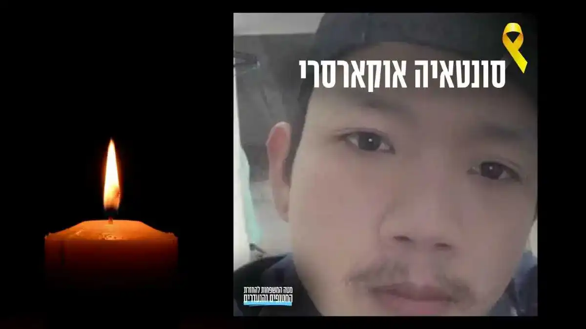 זוהה החלל החטוף סונטאיה אוקארסרי: ''היה אמור לשוב הביתה ולפתוח חווה בתאילנד''