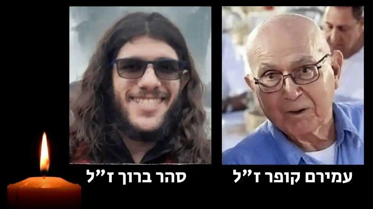 החללים עמירם קופר וסהר ברוך הושבו לישראל - 755 ימים לאחר שנחטפו לעזה