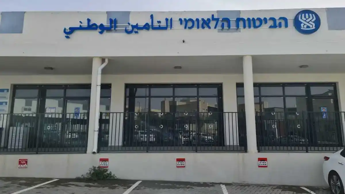 Битуах Леуми сообщает: сотни тысяч израильтян могут аннулировать долг - и это проще, чем вы думали