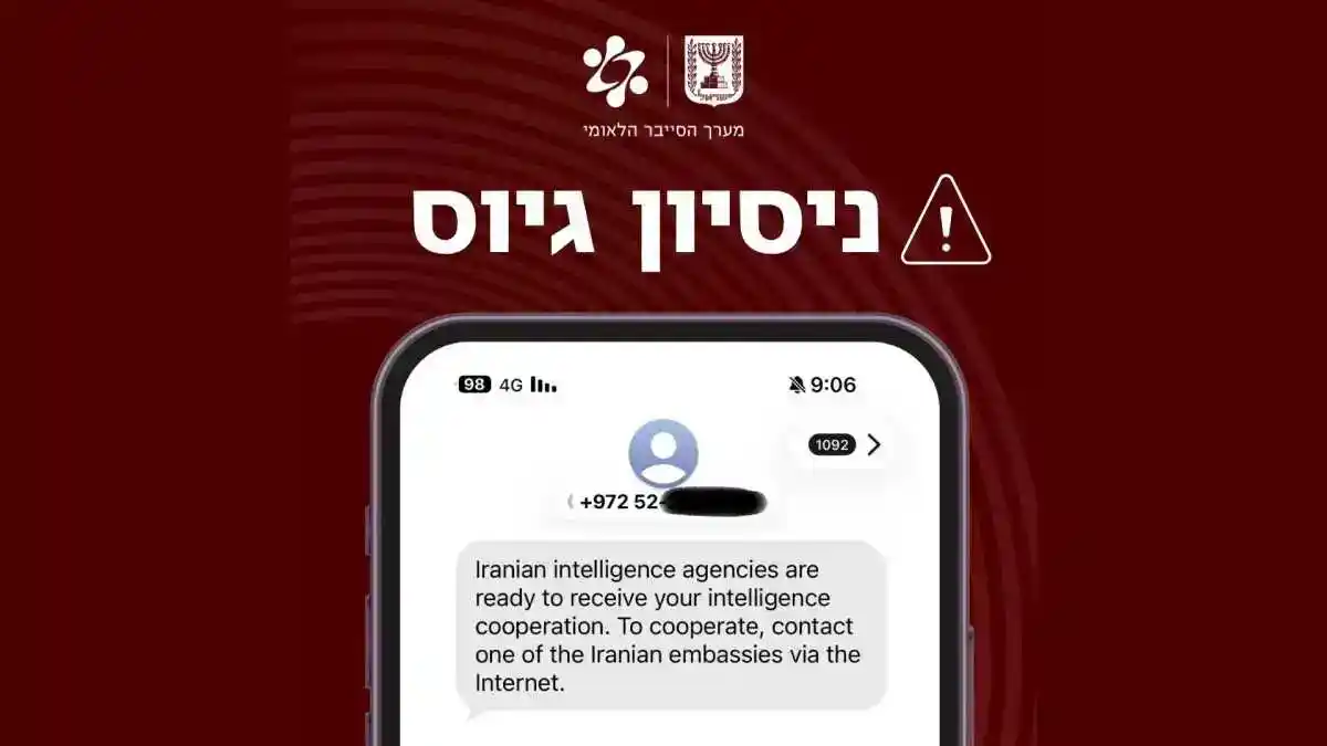 Серьезное предупреждение Национального киберуправления: «Иранская разведка пытается вербовать израильтян через социальные сети»