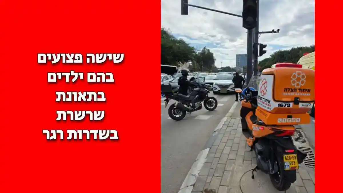זירת תאונת דרכים בדרך יצחק רגר בבאר שבע עם ארבעה כלי רכב וצוותי איחוד הצלה מטפלים בנפגעים