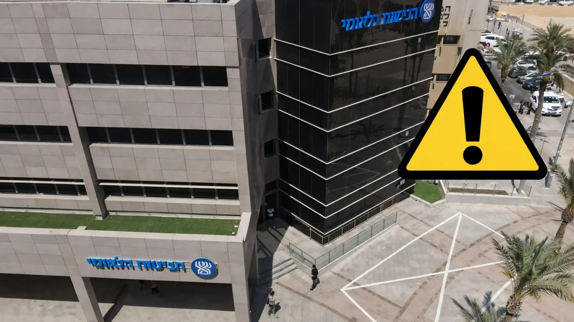 אילוסטרציה של סניף הביטוח הלאומי ושלט הכניסה, על רקע הודעה לציבור על המשך השירות כבשגרה