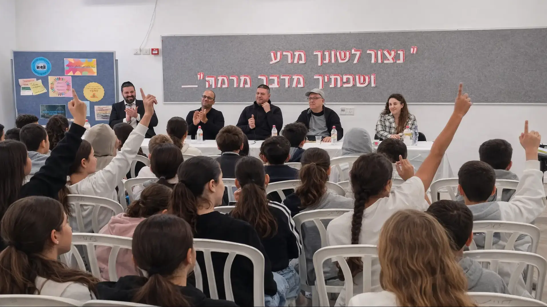 משתתפי הפאנל והתלמידים (צילום: בית ספר כלניות)