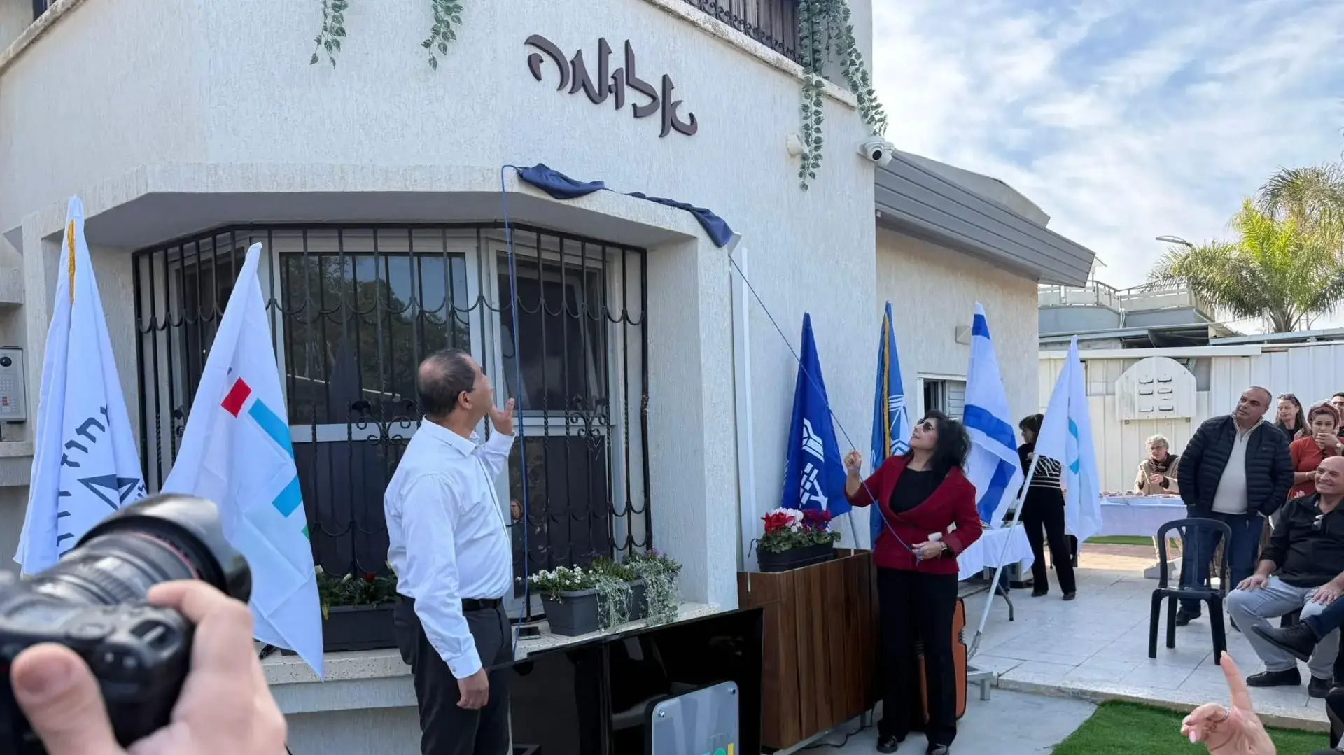 הסרת הלוט מהמרכז החדש