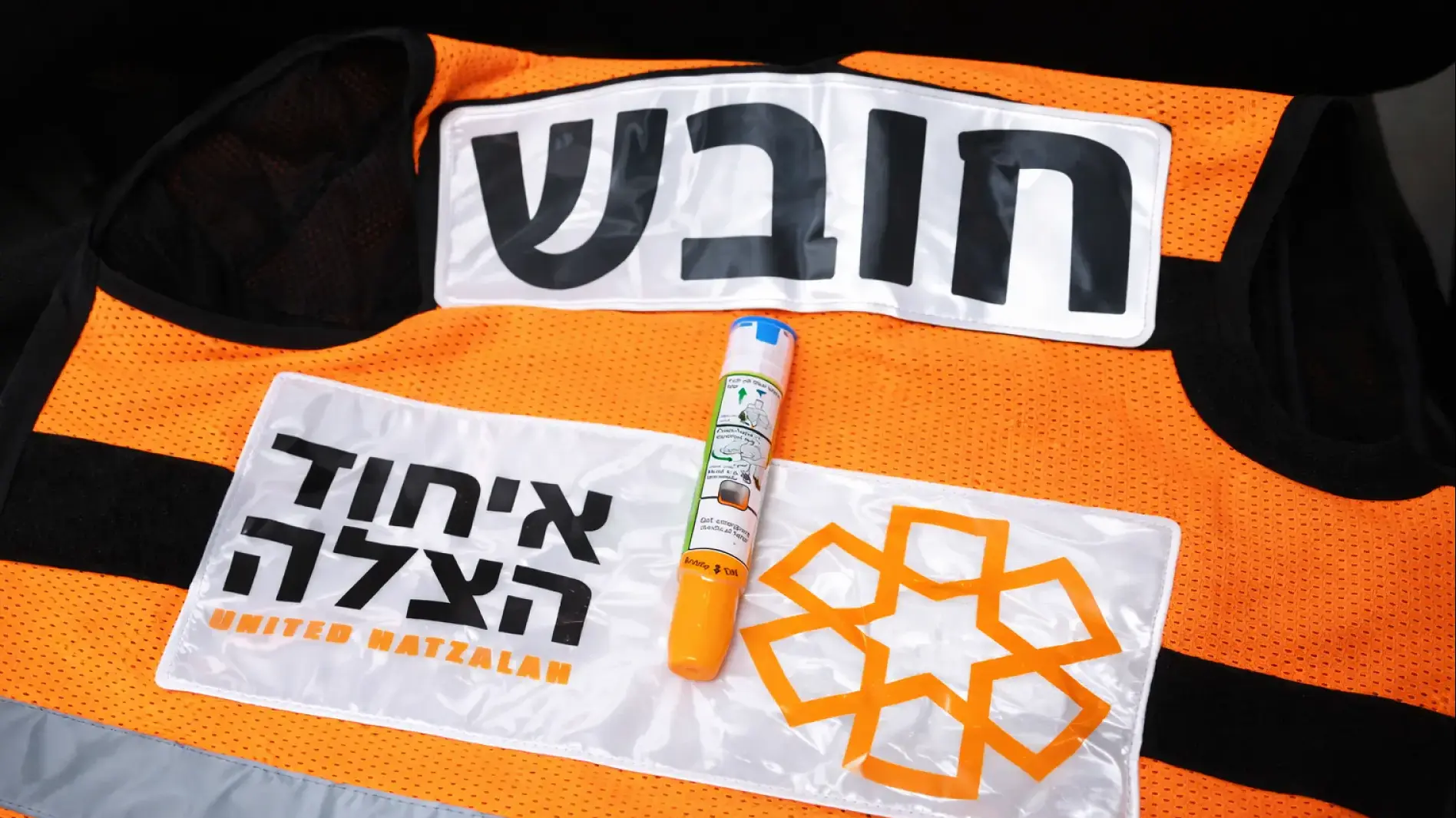 ניידת איחוד הצלה בזירת טיפול רפואי בערד