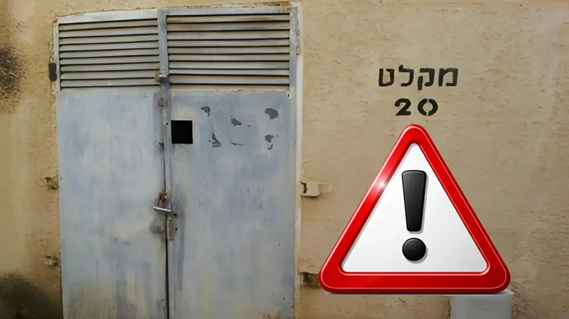 מקלט ציבורי בבאר שבע שנפתח כחלק מהיערכות עירונית לחירום