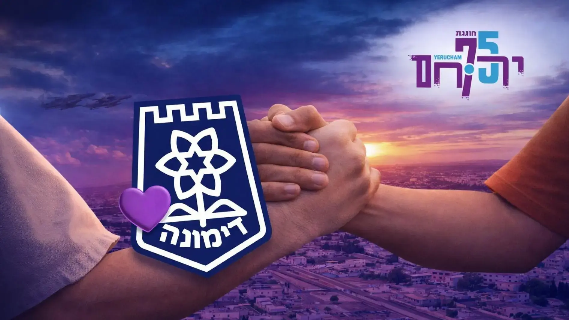 פוסט החיזוק של נילי אהרון לדימונה לצד תגובת עיריית דימונה לאחר פגיעת הטיל בעיר