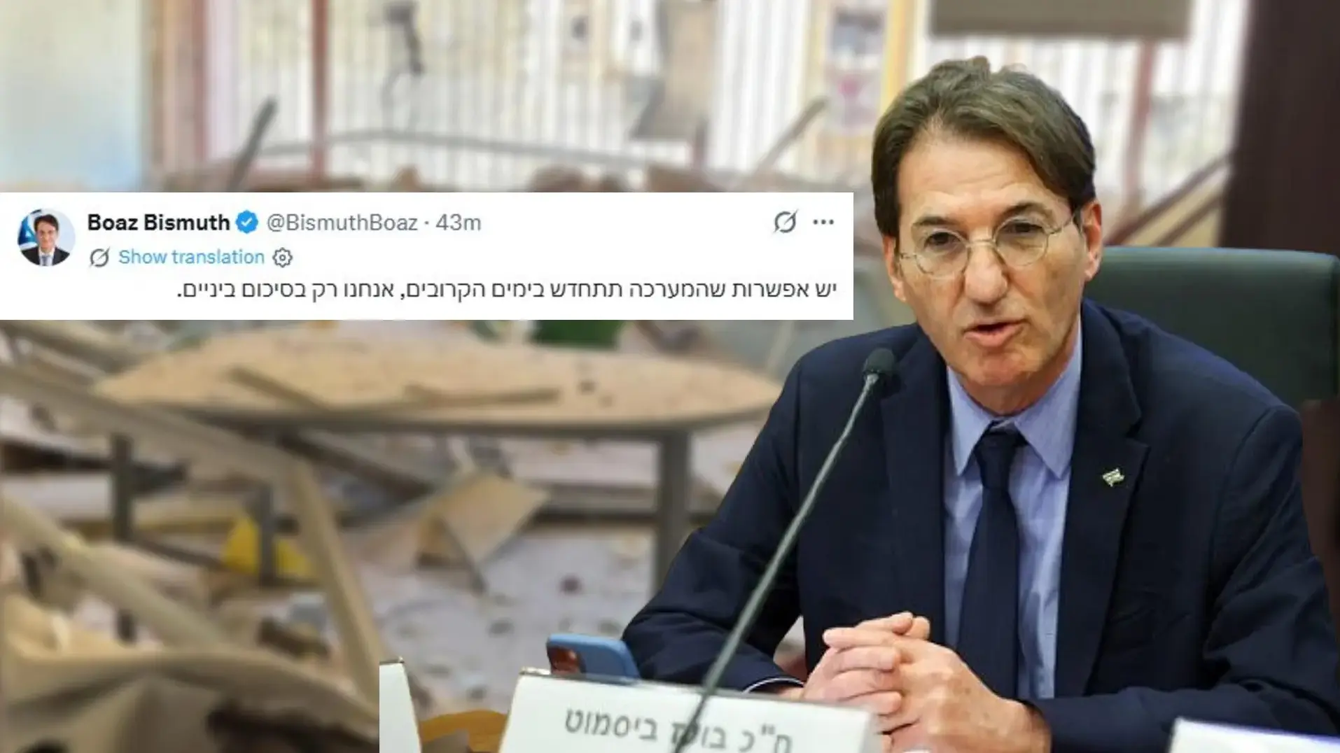 ח''כ ביסמוט על רקע הרס בבאר שבע