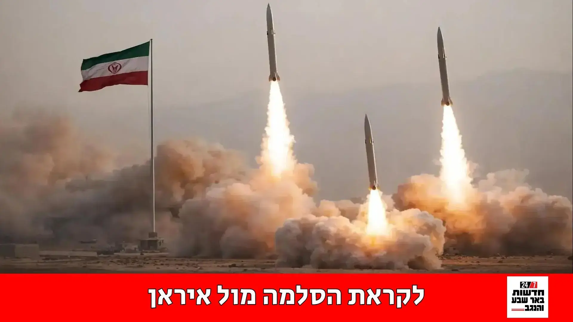 דריכות שיא: אירועי יום העצמאות מבוטלים - בשל חשש לחידוש ירי טילים מכל הזירות