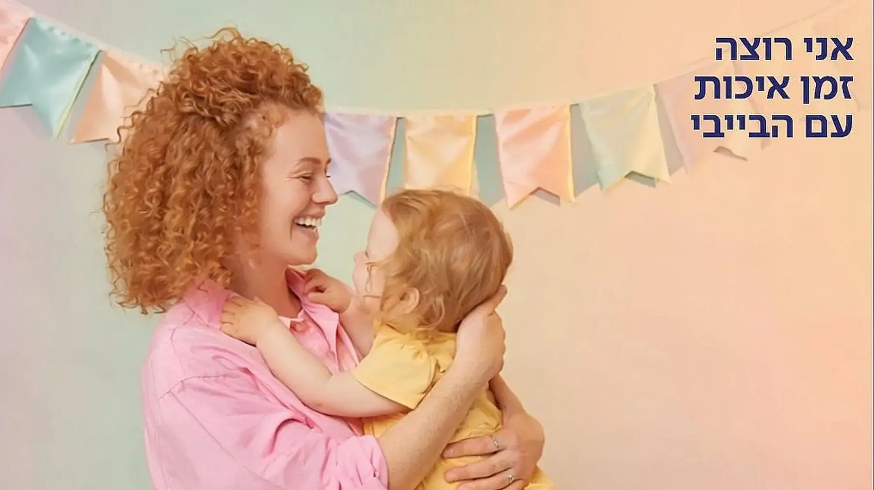 אם צעירה עם תינוק בקניון עזריאלי הנגב, במסגרת פסטיבל בייבי הכולל סדנאות והרצאות להורים צעירים.