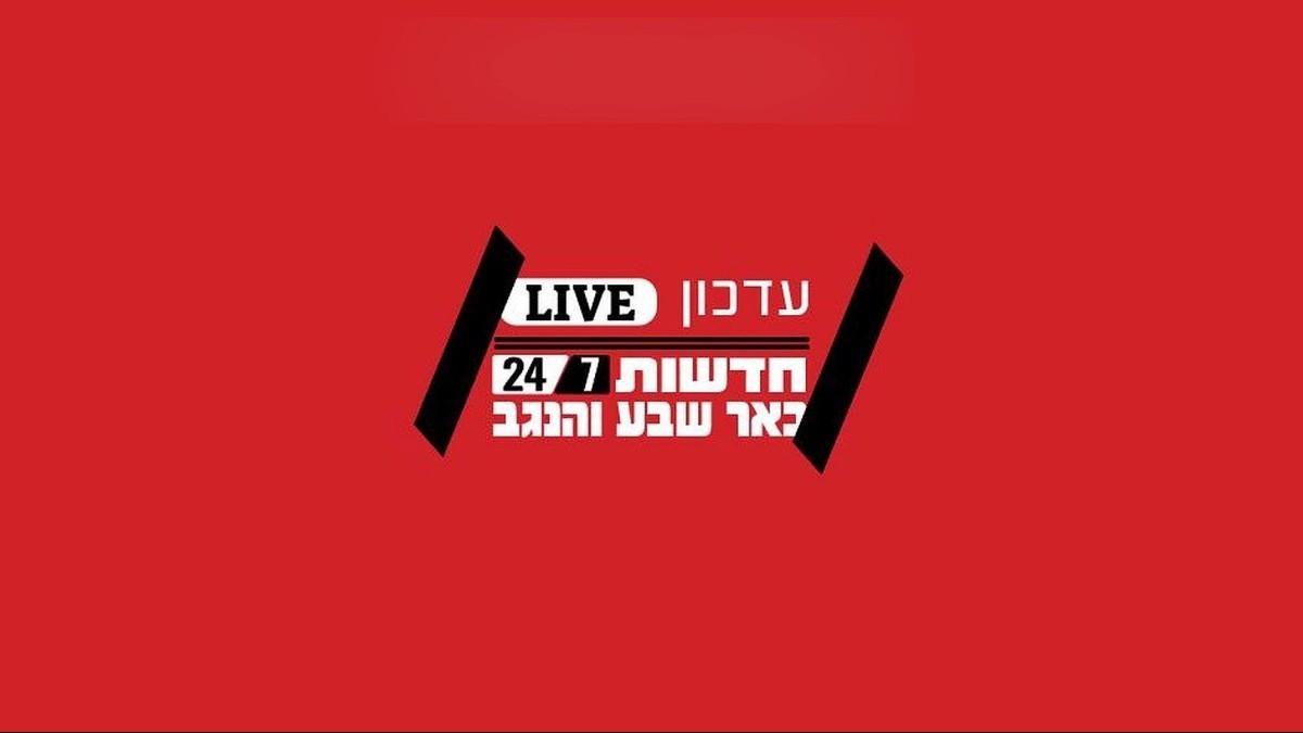טיל שוגר לדרום, פיצוץ עז נשמע בערד