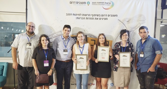 הוכרזו הזוכים בתחרות ''הנגב - לא מה שחשבתם''