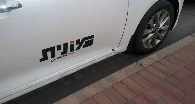 נהגי המוניות לחצו על נתניהו - ורפורמה נדחתה בשנה